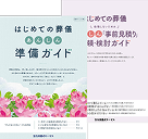 ガイドブック