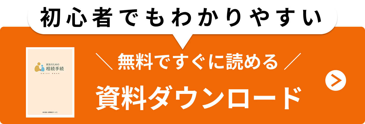 初心者でもわかりやすい 無料ですぐに読める 資料ダウンロード