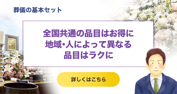 葬儀 お葬式なら 葬儀支援サービス 葬儀 お葬式なら 葬儀支援サービス
