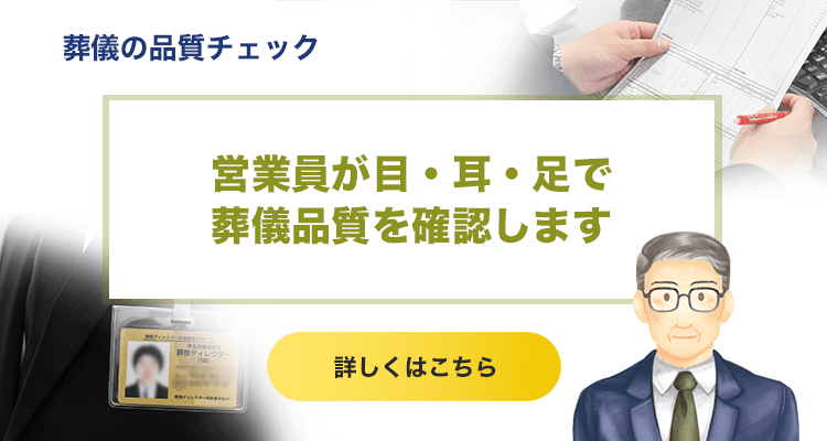 葬儀 お葬式なら 葬儀支援サービス 葬儀 お葬式なら 葬儀支援サービス
