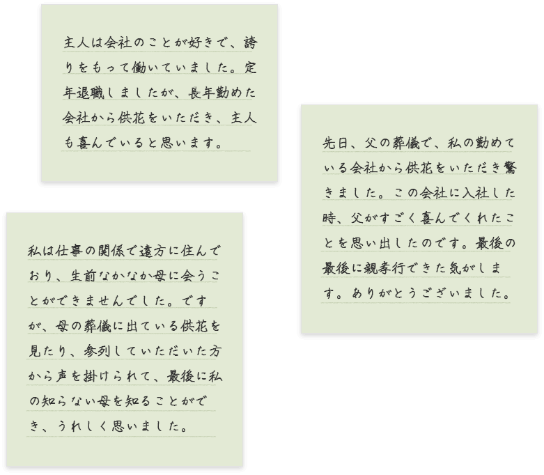 ご利用者アンケートより4