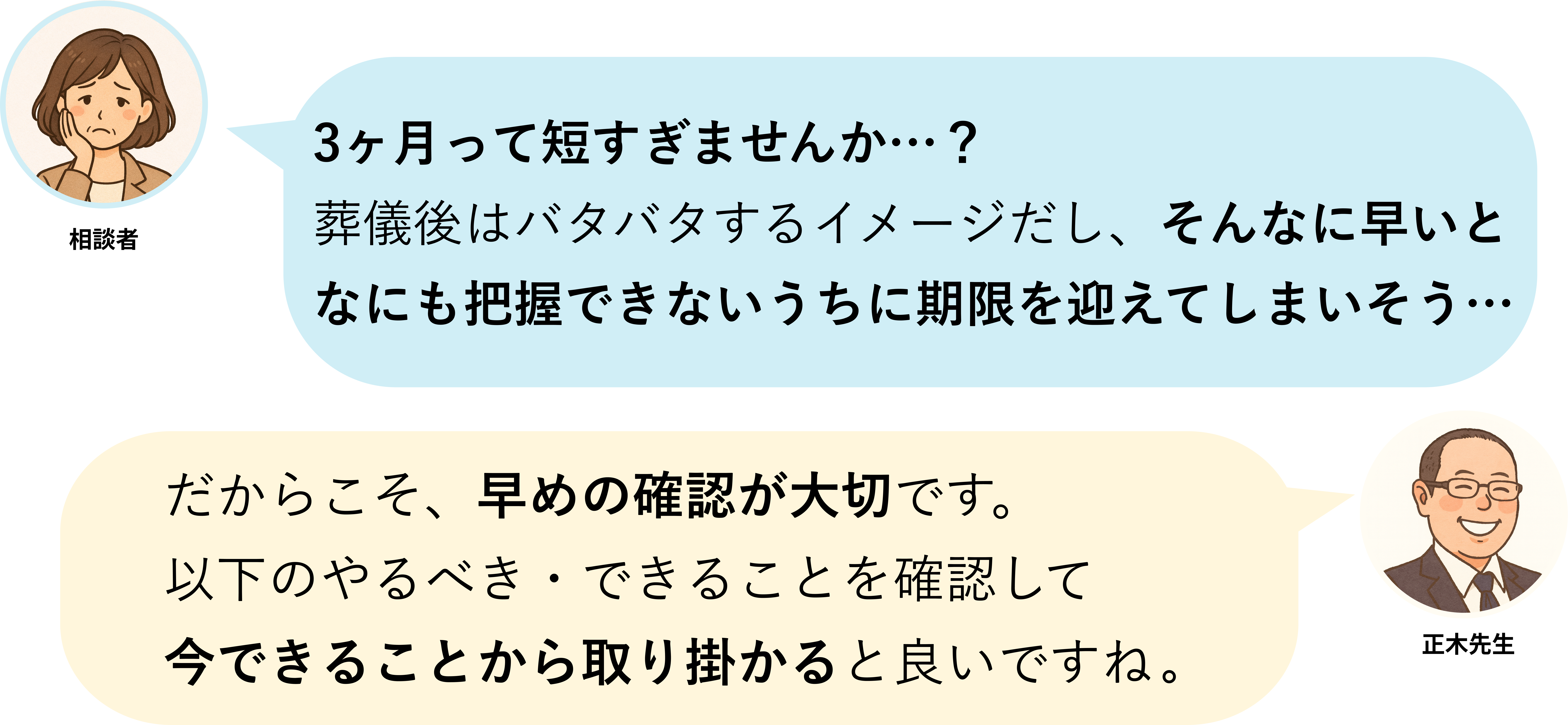 相続手続 お悩み相談室 Vol.2｜相続放棄とは？借金がある場合の対処法 