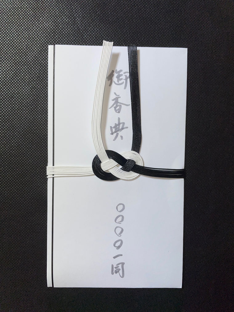 香典の準備について－金額、香典袋の選び方、入れ方、当日の渡し方まで  