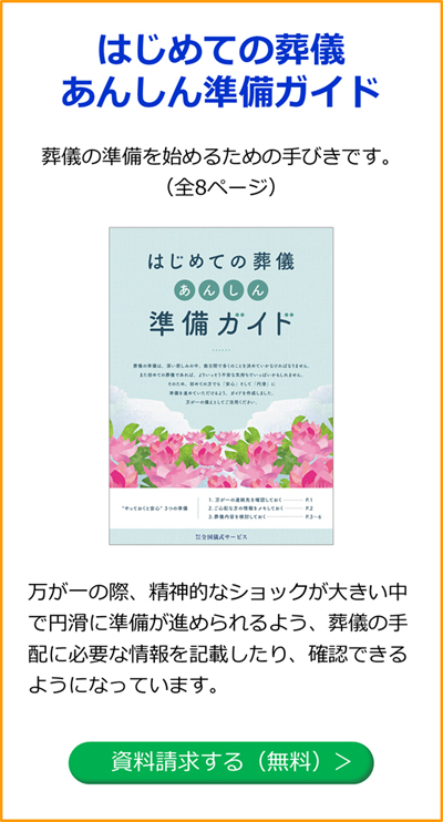 戒名とは？いつまでにどうやって付けてもらう？意味や構成、宗派ごとの 